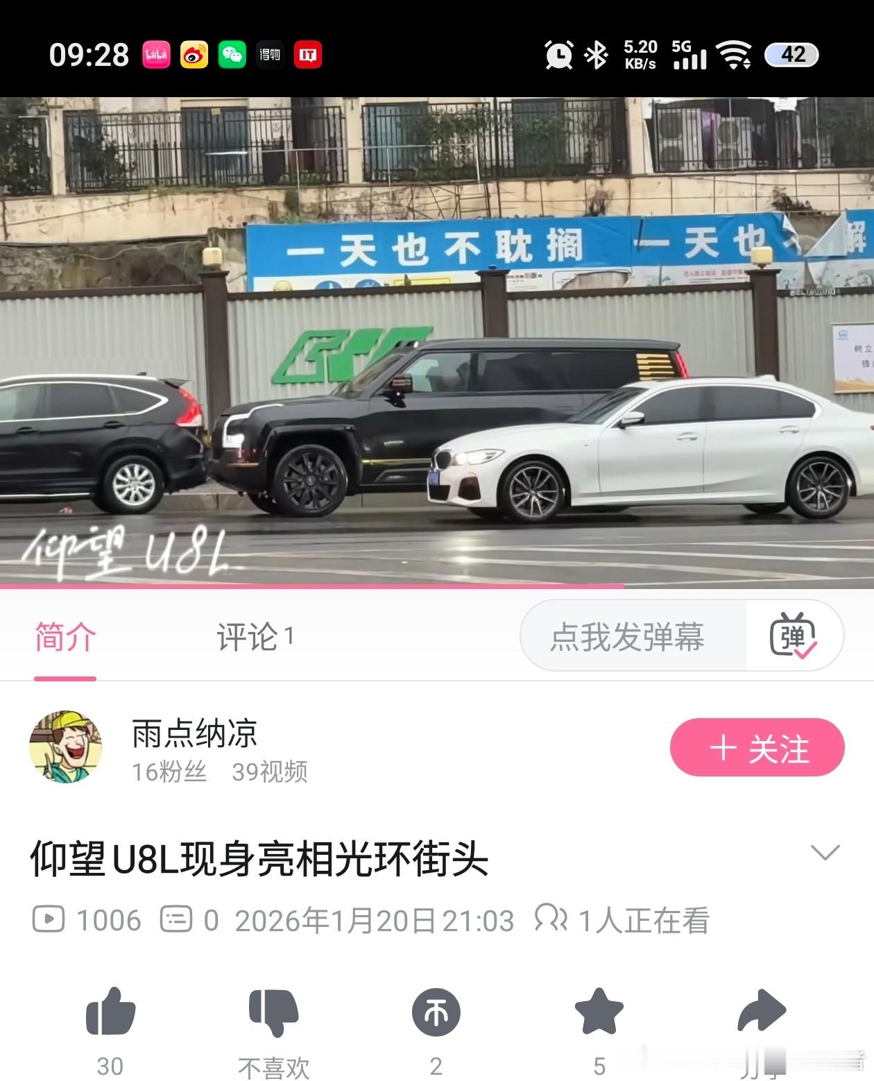 在大街上行走的仰望U8L，这气场真强啊，侧面看这车好大，一眼望去就知道是哪一款车