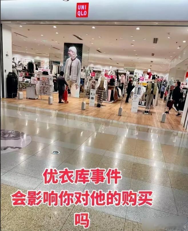 我也看出来了，大家都不抵制优衣库到底是为啥了，并不是世风日下人心不古！这要是以前
