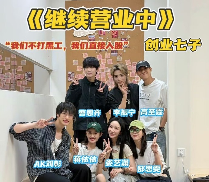 娄艺潇等嘉宾宣布自费成合伙人 还是第一次听说这样的新闻 导演居然卷钱跑了 还好姐