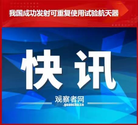 具有里程碑意义的航天盛事！
2026年2月7日，在酒泉卫星发射中心，长征二号F运