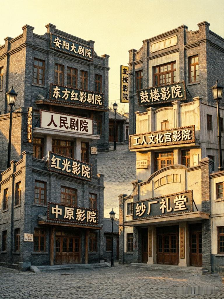 安阳曾经的八大老牌剧场！当年全城狂欢，如今只剩回忆
 
老安阳人最难忘的青春，全
