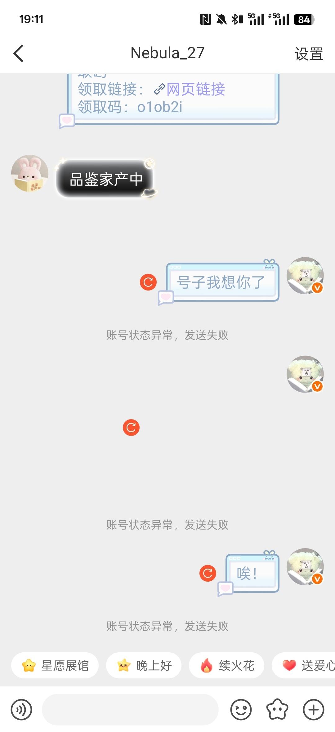 六月二日忆已炸小号 