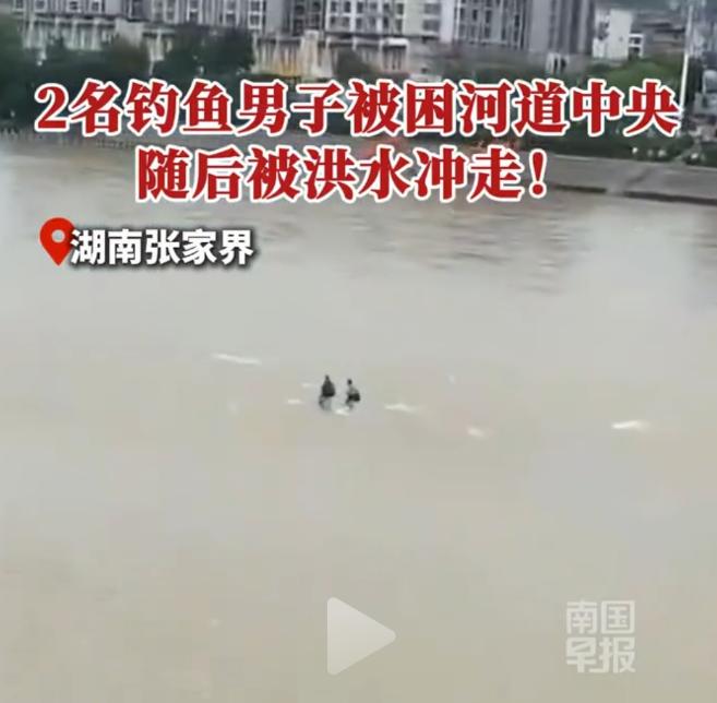 原来张家界两名钓友不是没时间跑路，而是“舍不得装备，不肯跑”。有现场目击者透露：