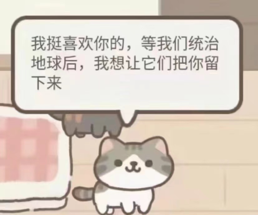 发作了啊啊啊受不了了啊啊啊啊啊啊狠狠把玩小猫腮帮子！！！贴！贴贴！贴贴贴！！呜呼