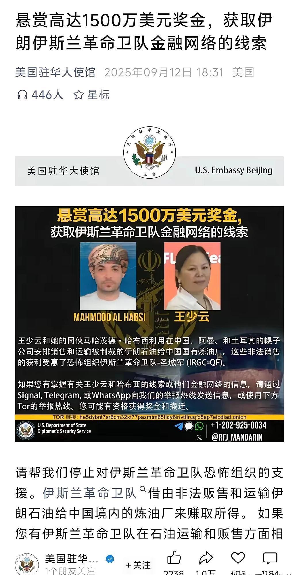 美国管的也太宽了！9月12日，美国驻华大使馆公众号突然发通缉，要抓没去过美国、没