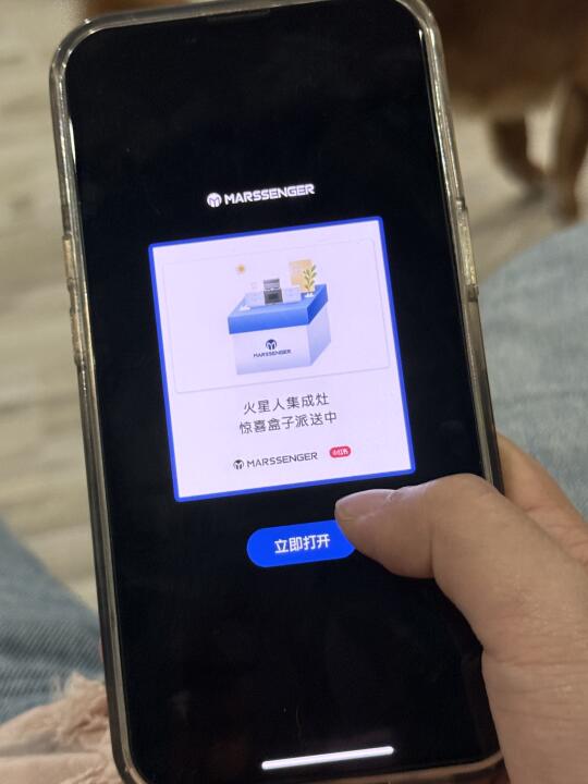 火星人15周年庆惊喜盒子来了！！