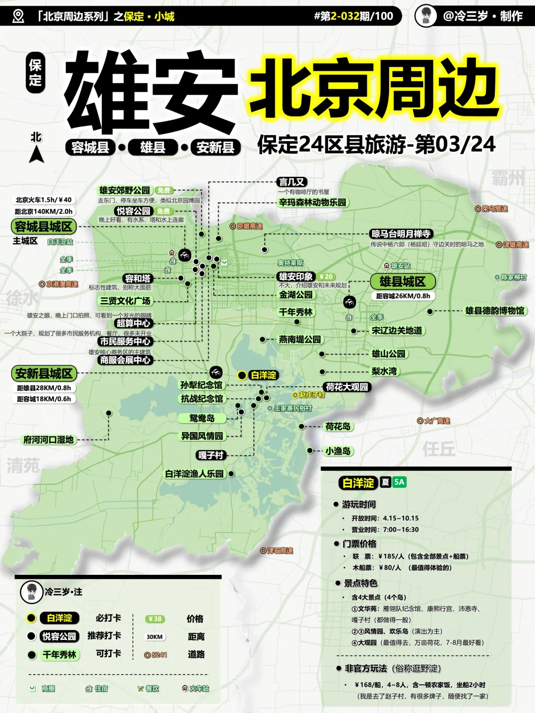 雄安现在发展咋样了，值得逛逛吗？