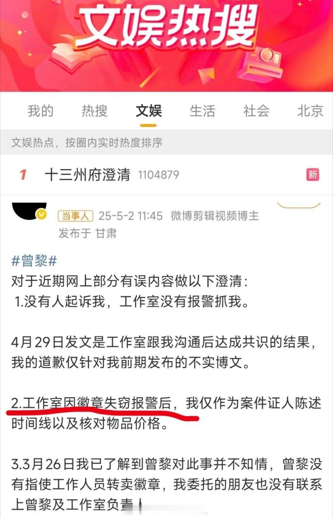 说实话直到现在我只能说一句曾黎粉丝是真的体面 ​​​