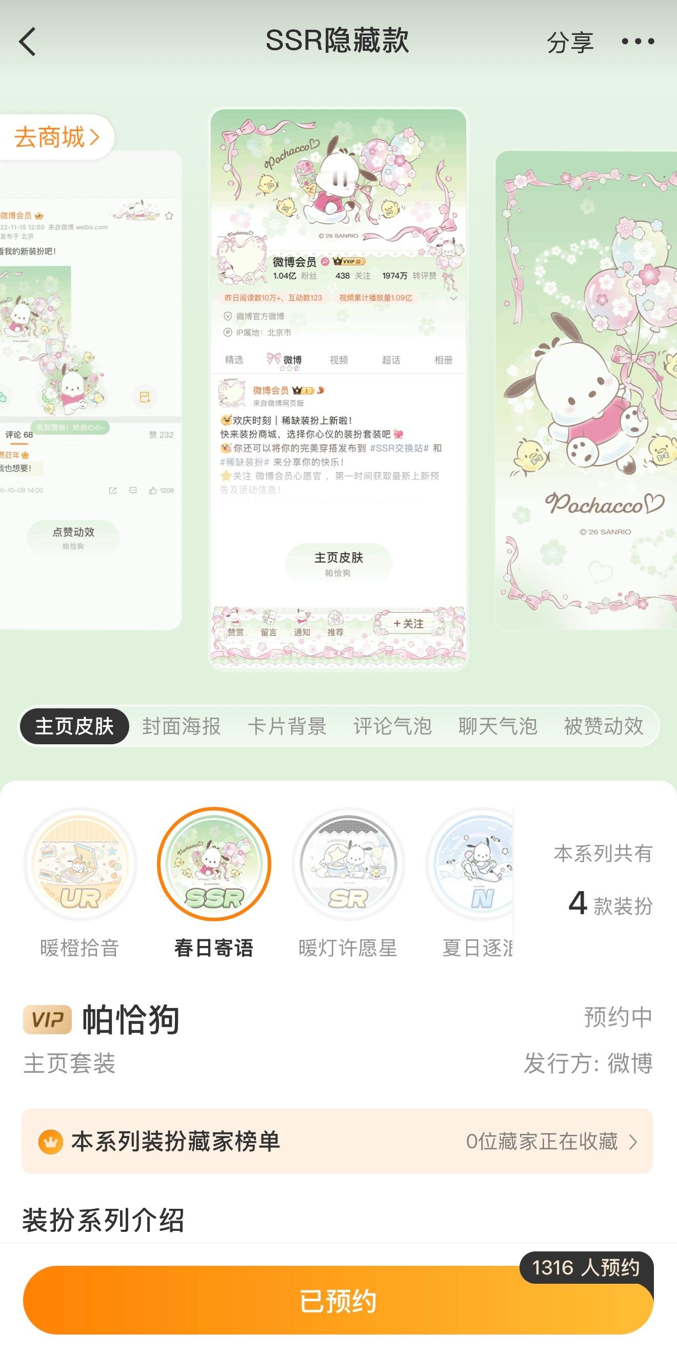 帕恰狗我准备好了