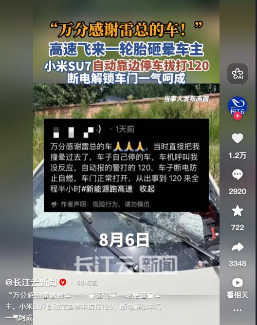 小米汽车这个功能太赞了，关键时刻能救命。其实汽车没必要有那么多花里胡哨的东西，安