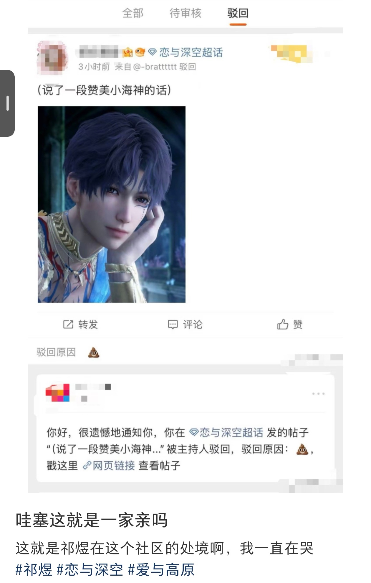 自诩温良清高的高原姐继续这么死皮不要脸就行^^发祁煜夸祁煜原来对恋与深空大超来说
