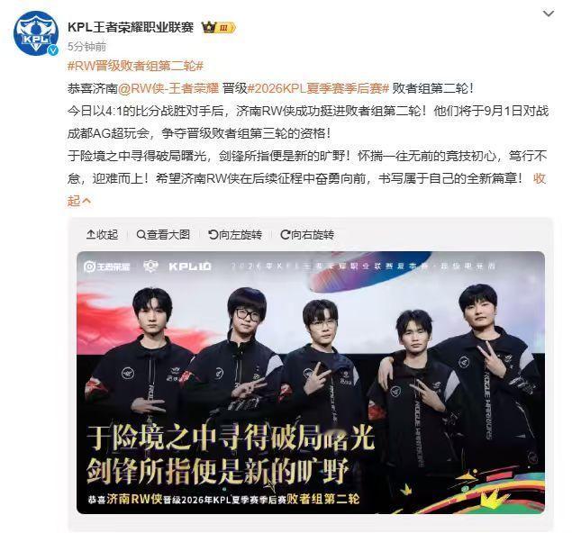 恭喜RW侠晋级季后赛败者组第二轮，今天全员CCC[送花花][送花花][送花花]R