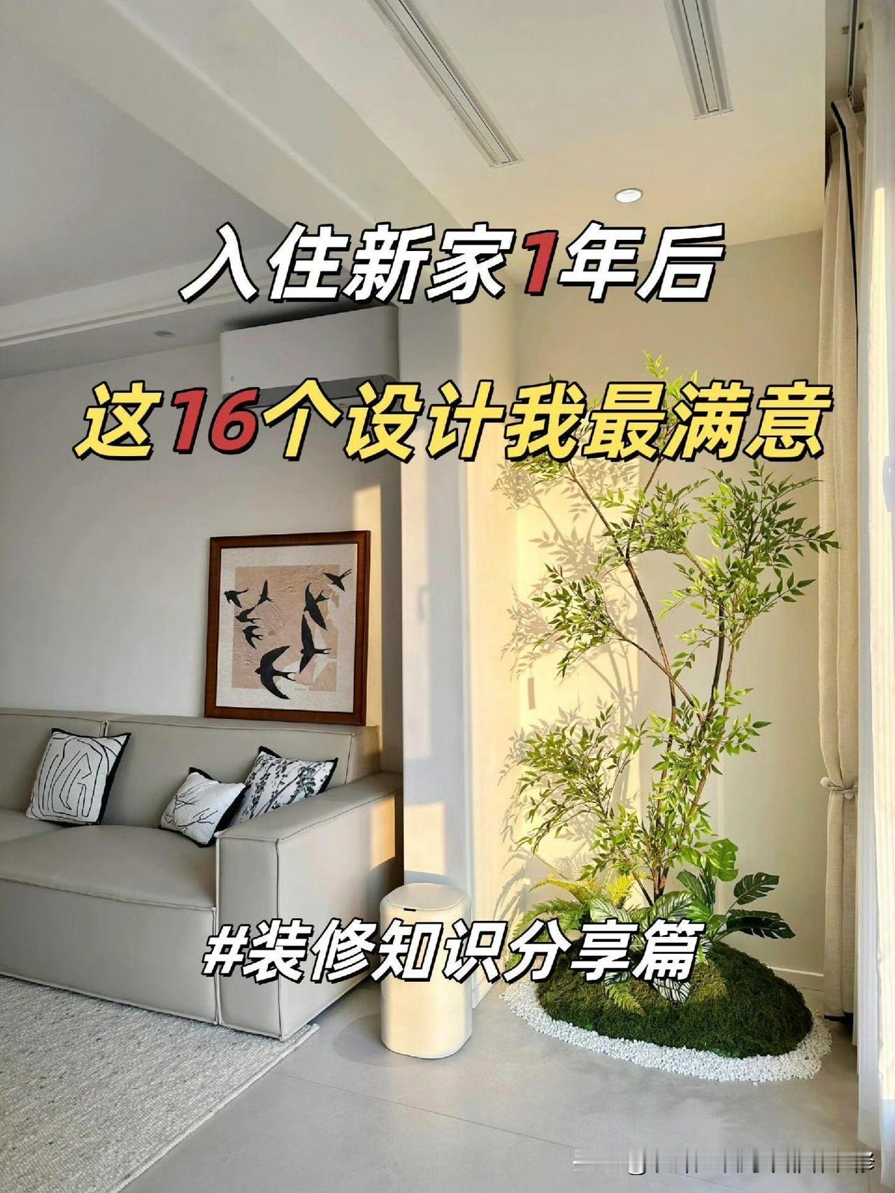 新房装修入住后，有16处设计让我十分满意。
厨房安装了下拉式抽屉，常用餐具得以轻