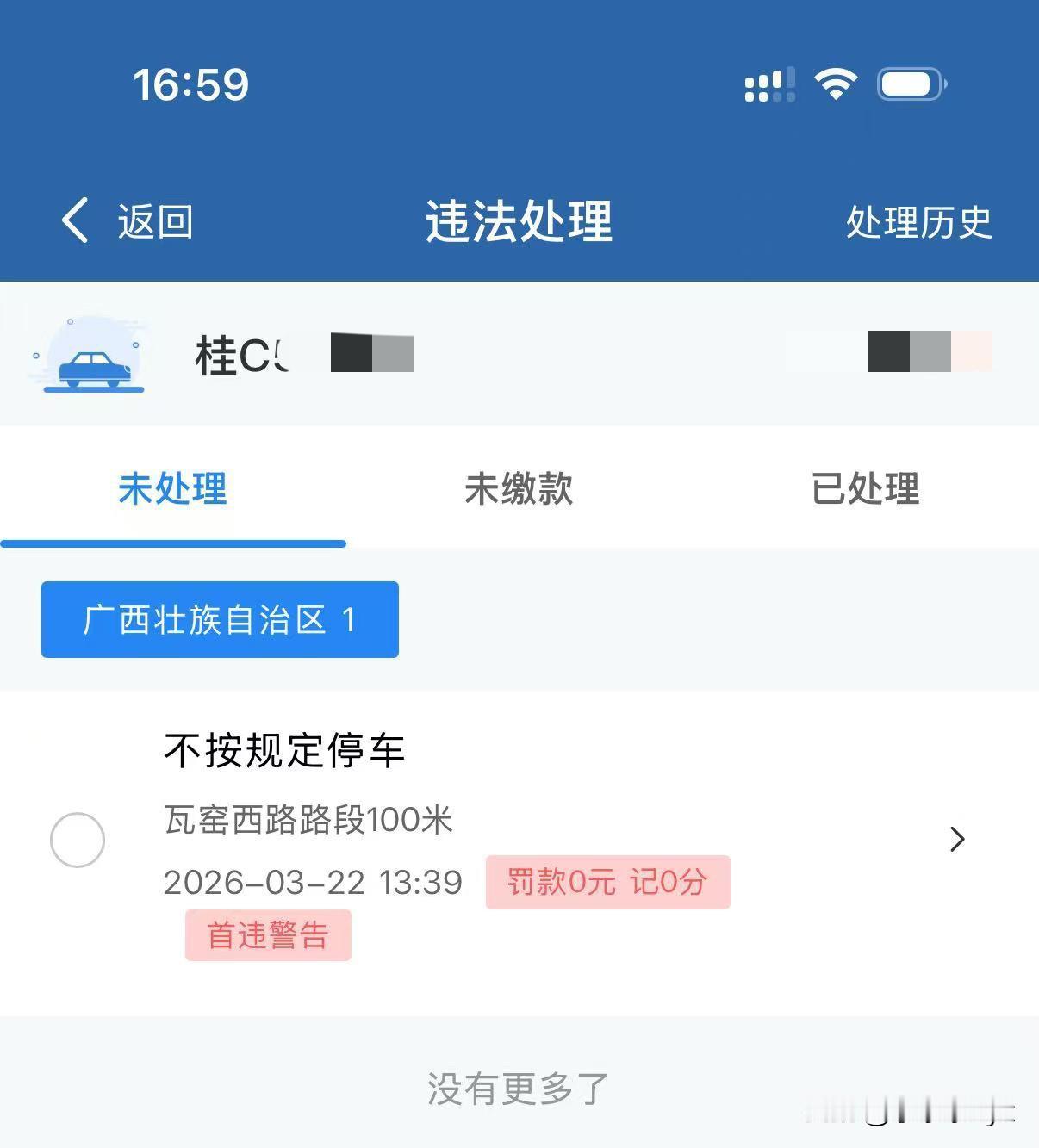 开车三年有了第一次违法，不按规定停车！
3月22号周日回家前去市场买菜在菜市门口