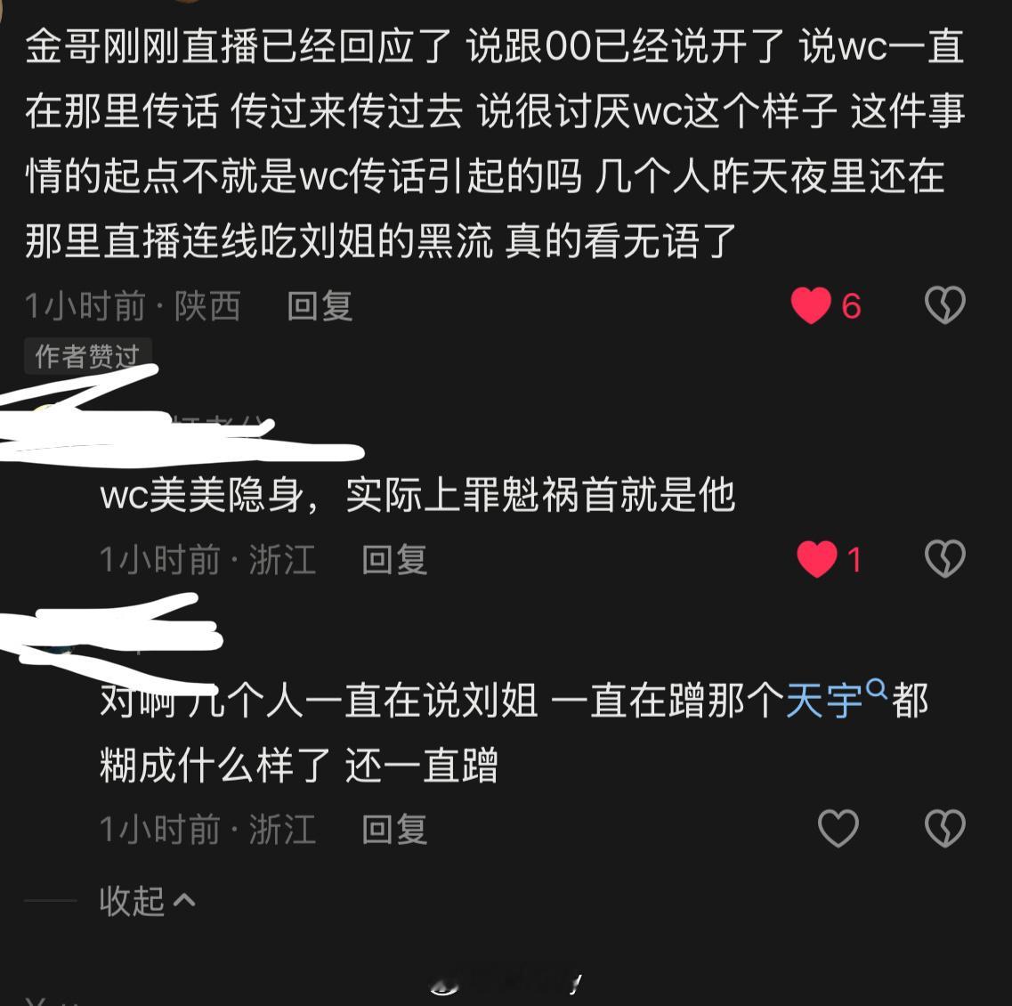 假女人美美隐身 在自己闺蜜身上烧了一把火 ​​​