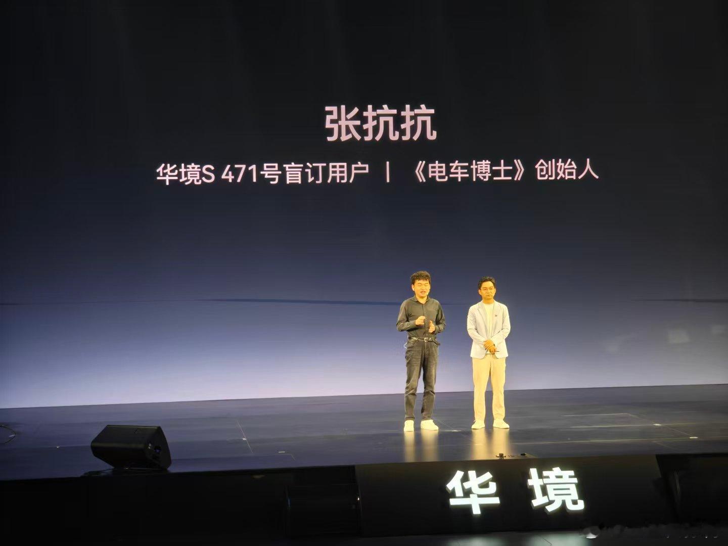 抗博买了华境S，登上了舞台中央。三清团是目前汽车媒体最强的辨识度了。大v聊车