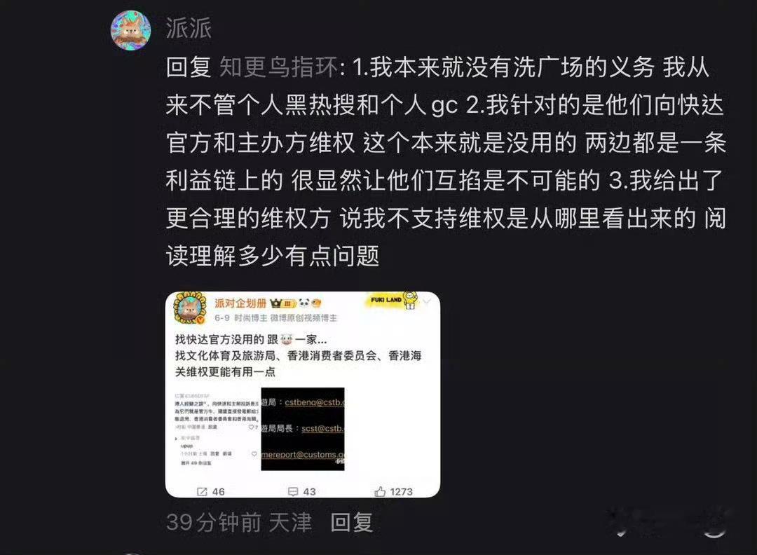 河沟企划册从不洗gc从不发维权从不晒自证，从没发过一条做事贴，只是天天发几个漏5