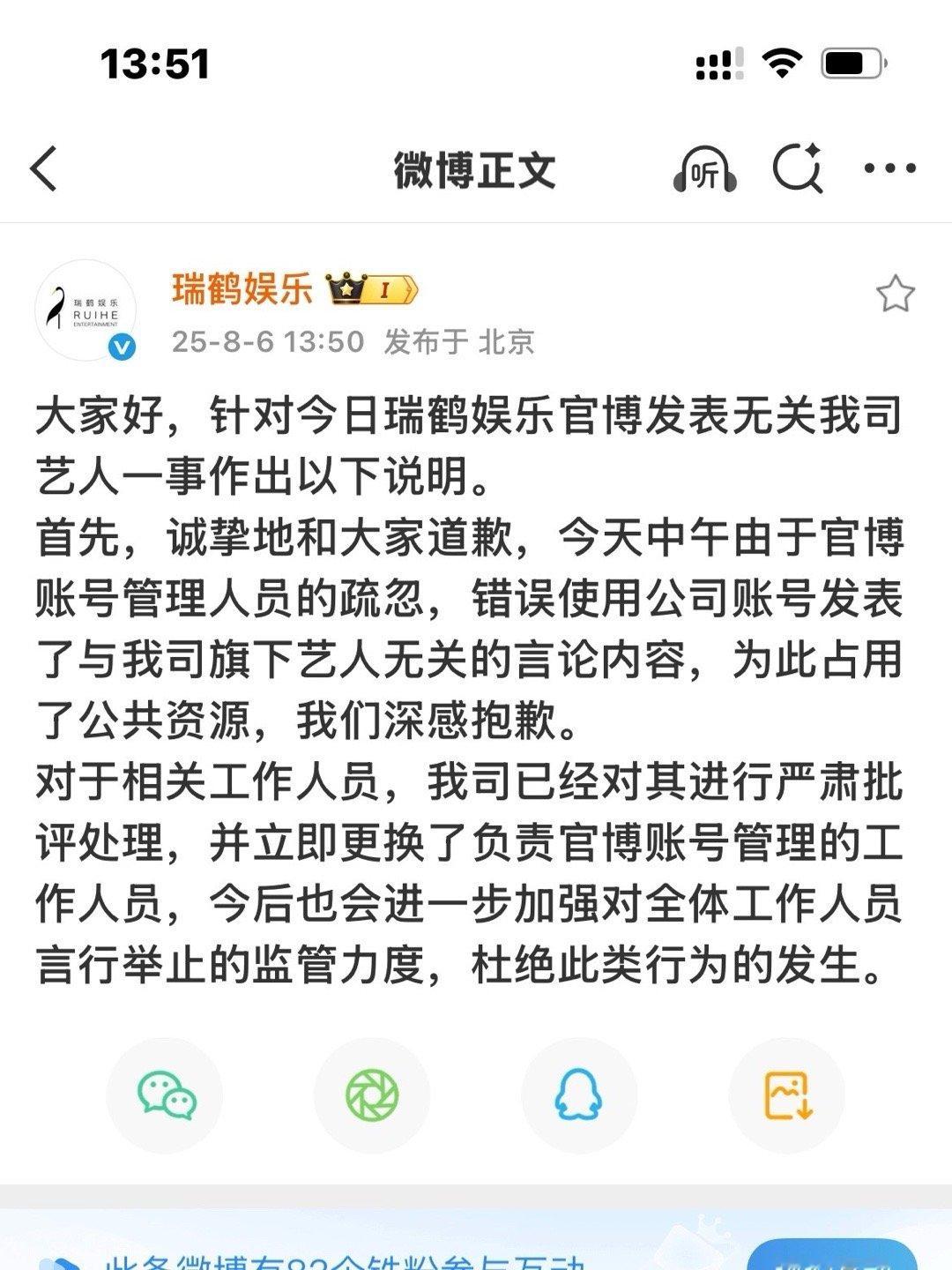 瑞鹤娱乐说明瑞鹤娱乐就切错号道歉瑞鹤娱乐就切错号道歉，好，哇哦 ​​​