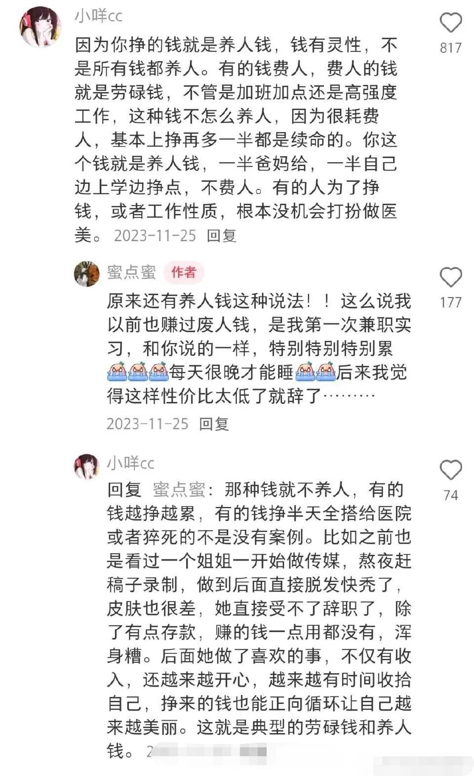 养人钱在哪里赚呢？如果知道谁不想赚？