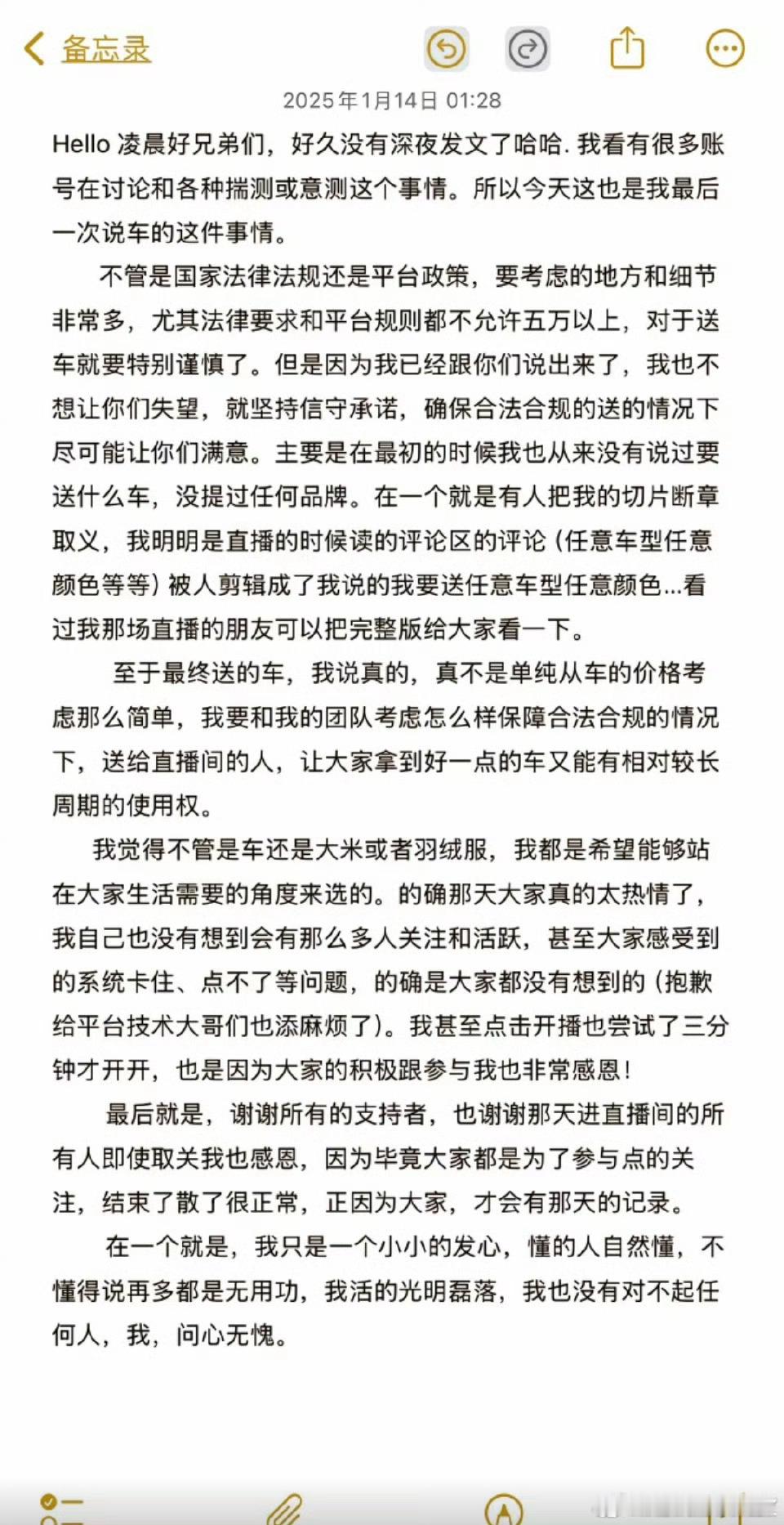 黄子韬发文回应送车事件 “懂的人自然懂 不懂的人说再多也是无用功”车没抽到是你们