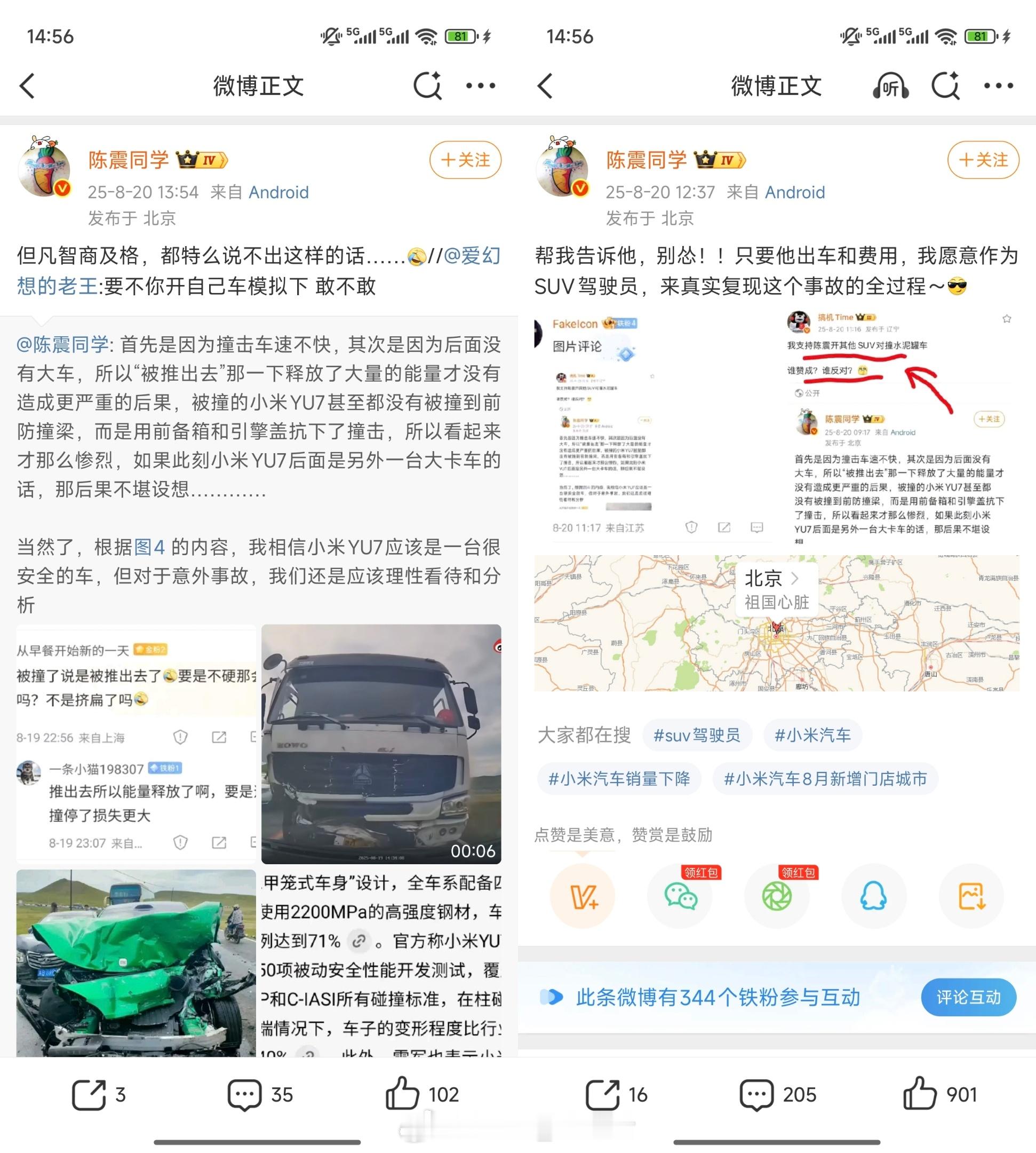 别人出车和费用你可以测，你出车就测不了？但凡智商及格，都特么说不出这样的话…… 