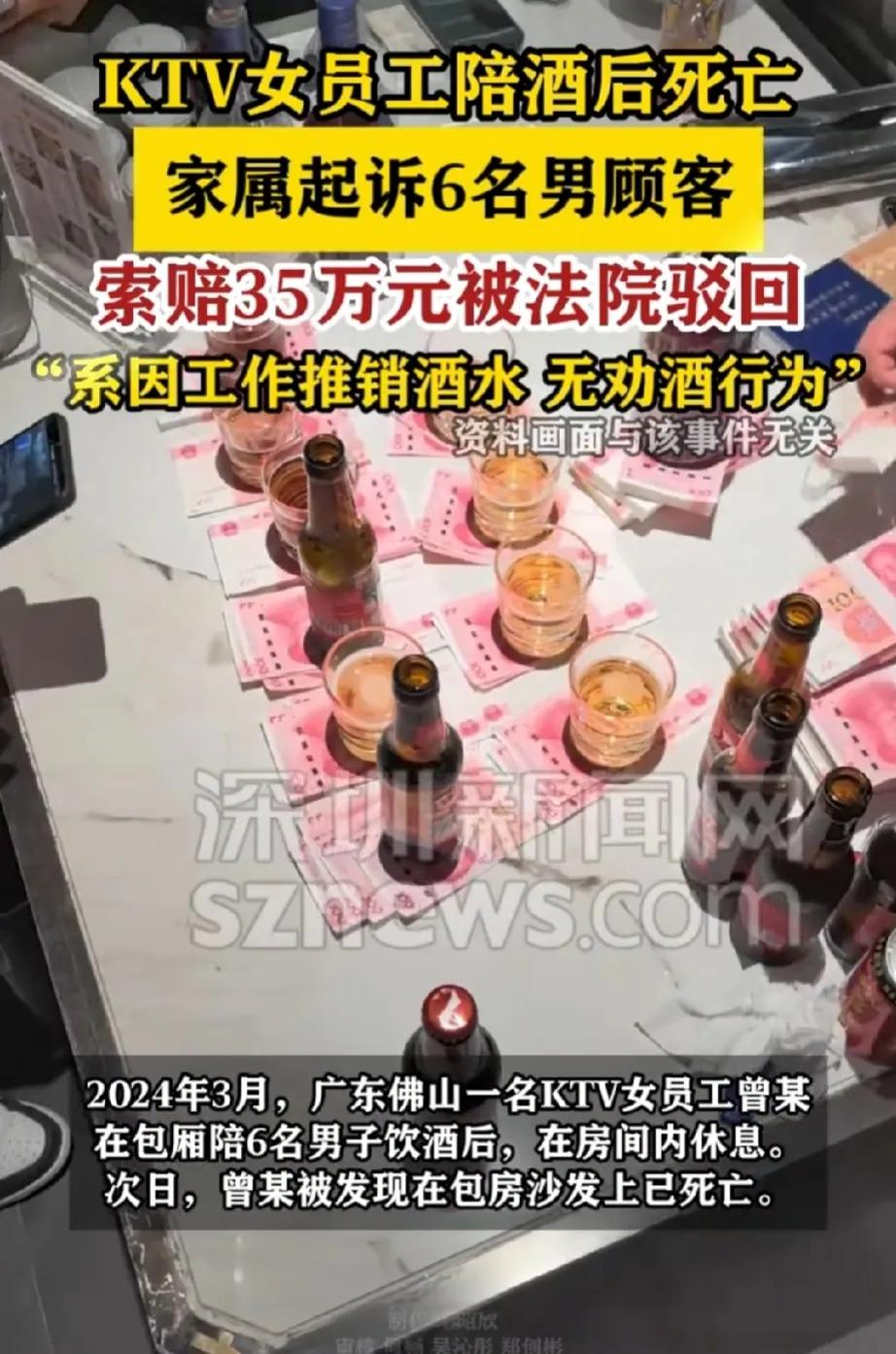 广东佛山，女子是酒水推销员，为完成业绩，她跑到包厢跟6名男子喝酒，喝到半夜，6名