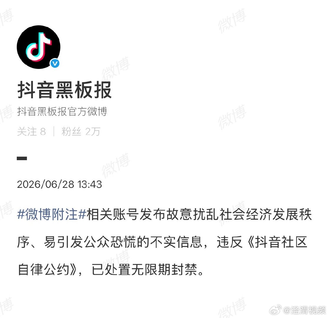 【抖音无限期封禁诋毁袁隆平成果账号】抖音通报网红诋毁袁隆平成果事件近日，某位在全