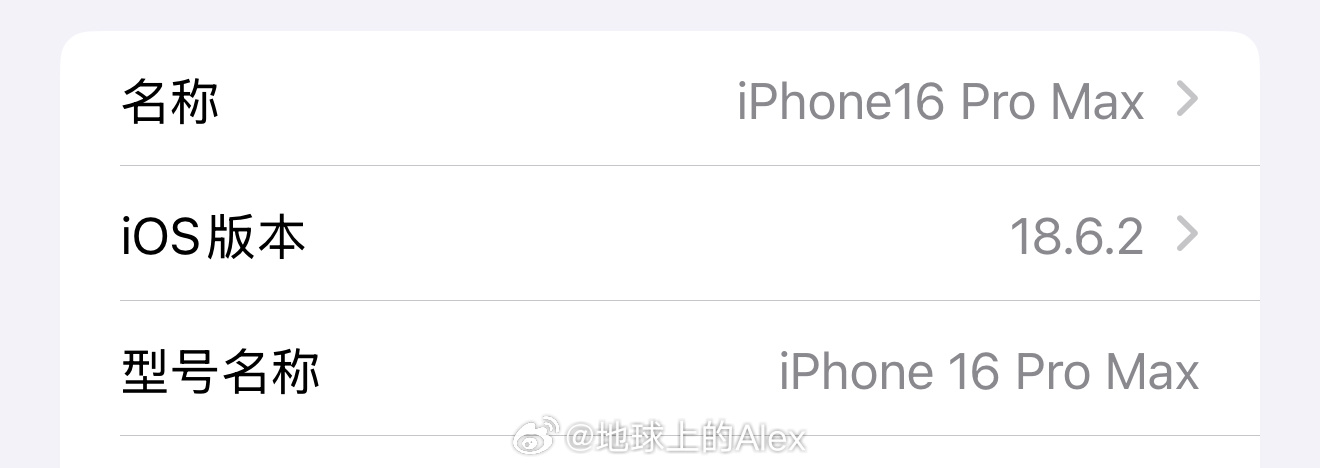 这个iOS版本号什么水平？