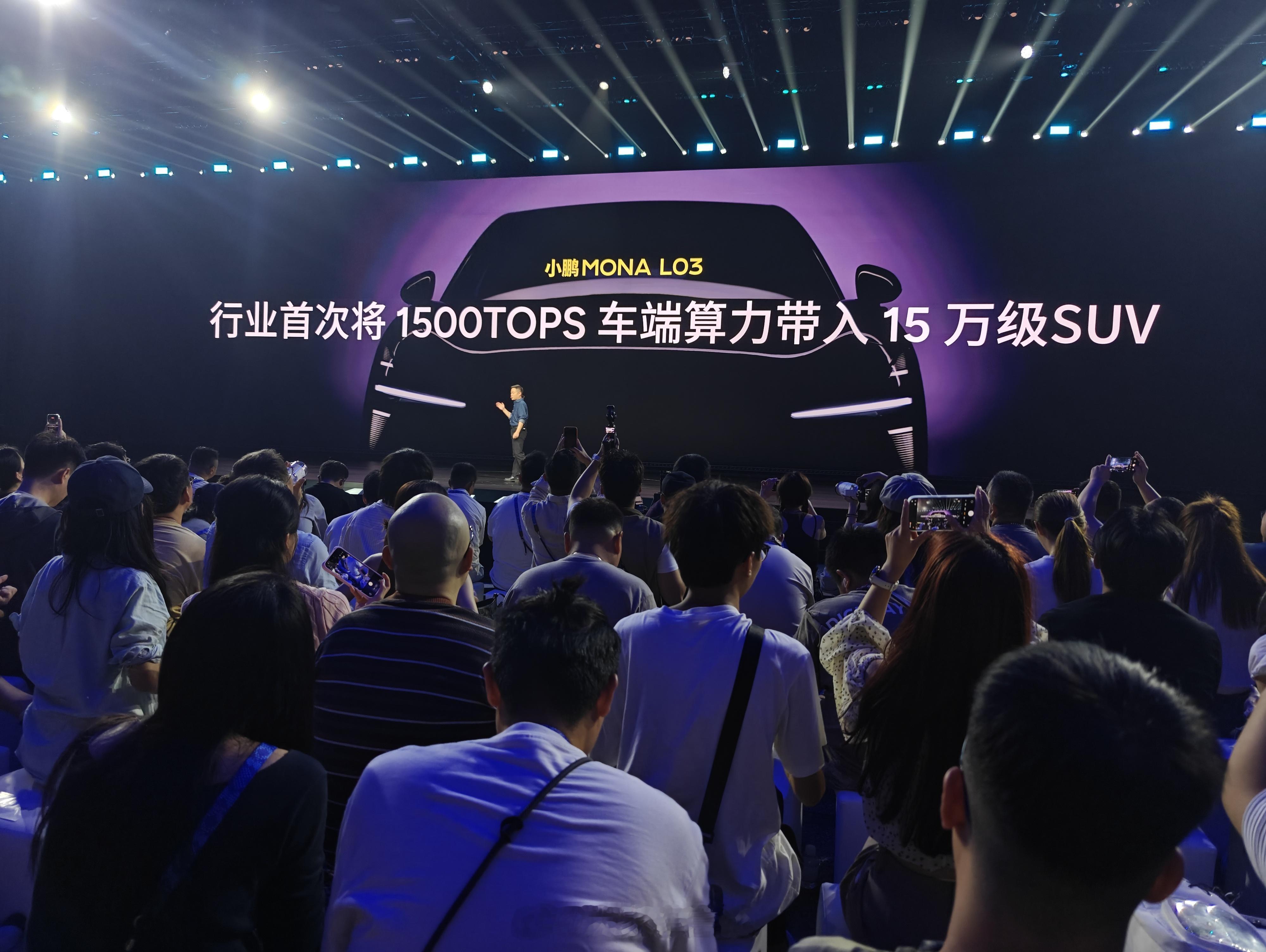 小鹏MONA L03开启预售 14.38万起。预售期间1000元意向金抵扣300