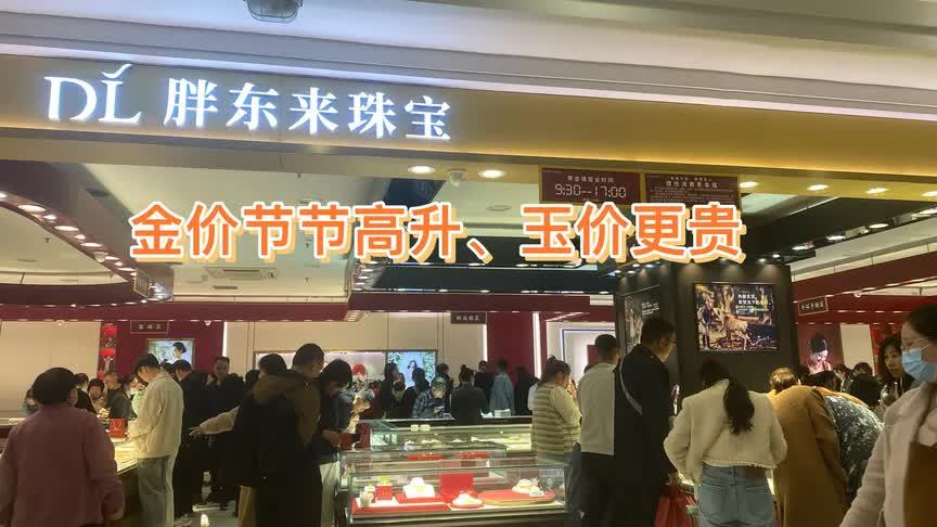 胖东来 玉石以后买玉石请认准胖东来，在这你压根不用担心会被骗，玉石这个东西水深的