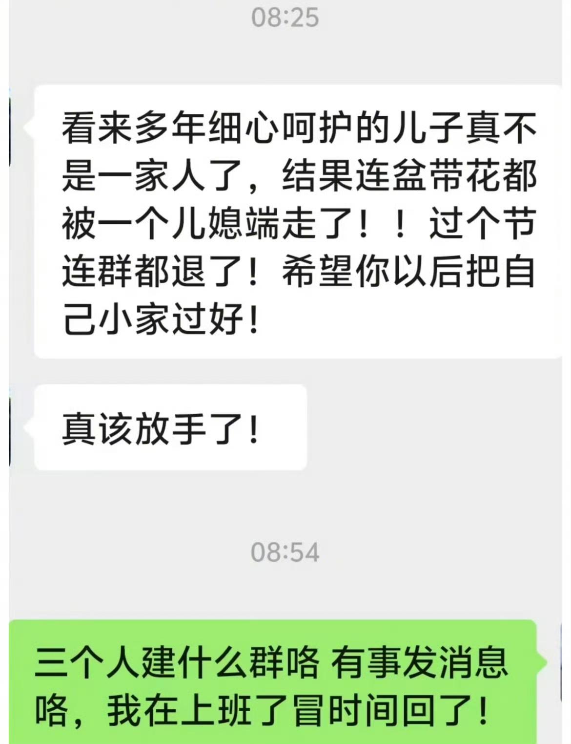 一个母亲对儿子说这话合适吗？ ​​​