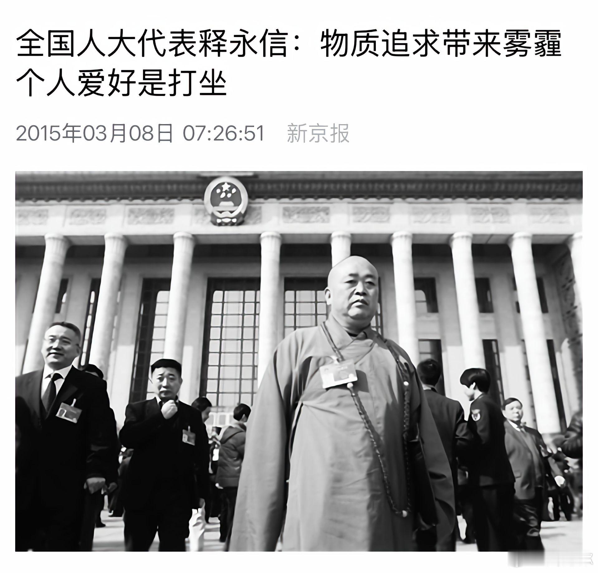 请释永信大湿细说打坐🧘少林寺官网删除释永信个人专题 ​​​