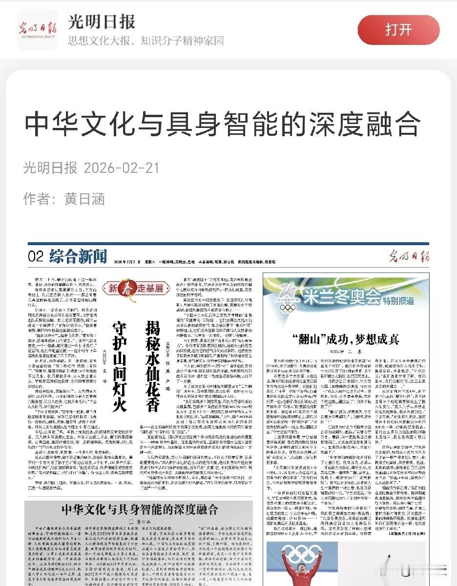 非著名正教授，黄教授
今日头条百大气人创作者[呲牙]
在《光明日报》发了一篇小文