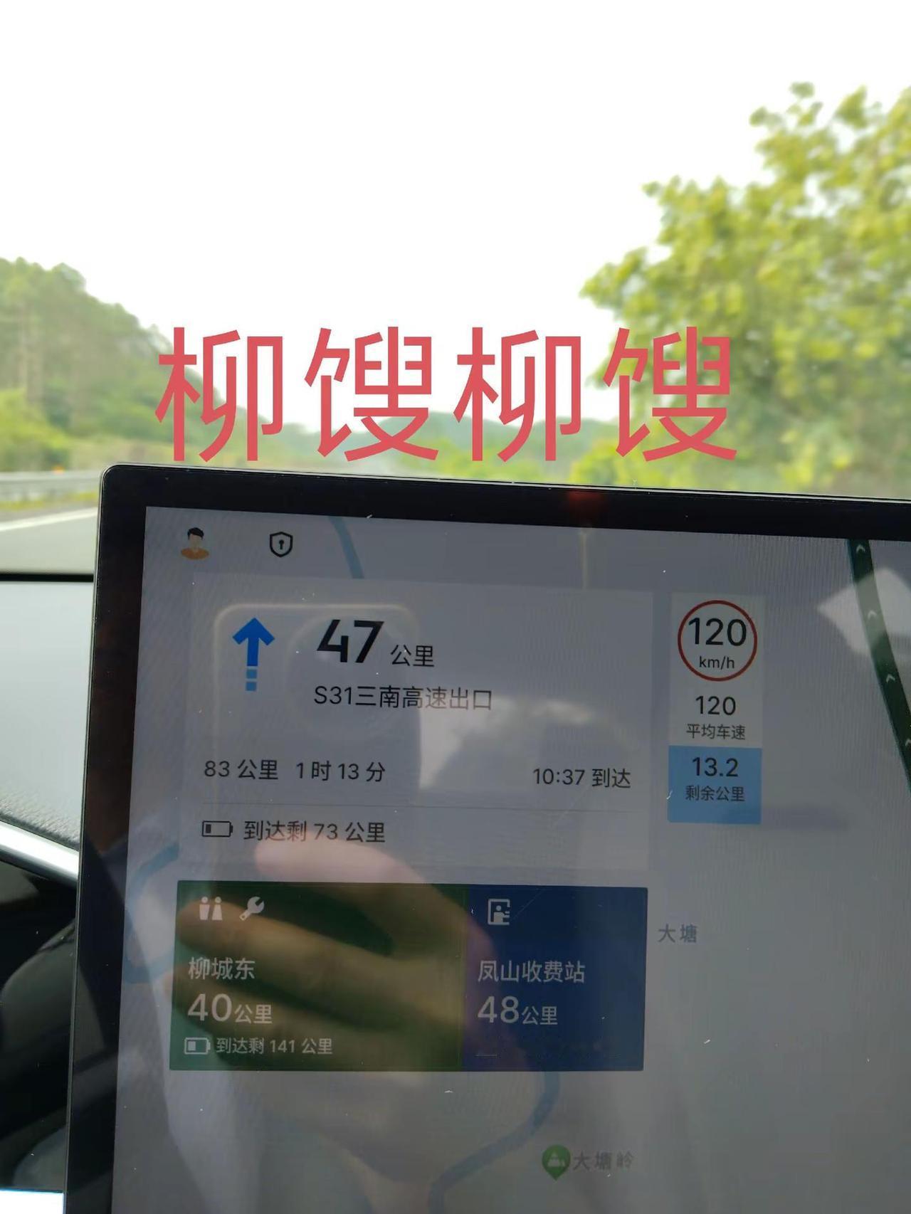 第一次自驾，高速轻松拿捏，进市区就晕了，跟导航都错了两回，准备返航！