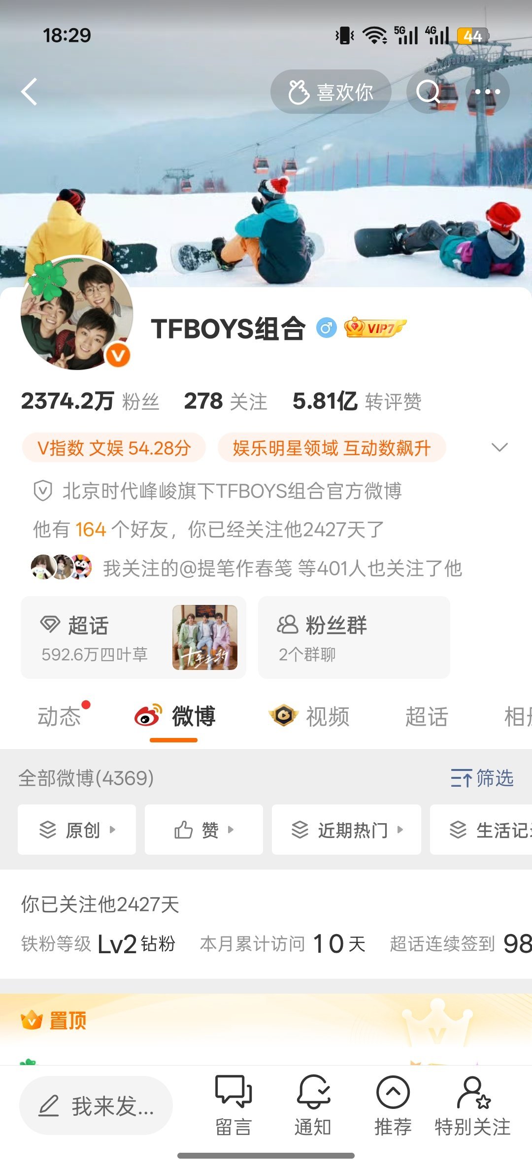 什么档次跟我一样橙v 