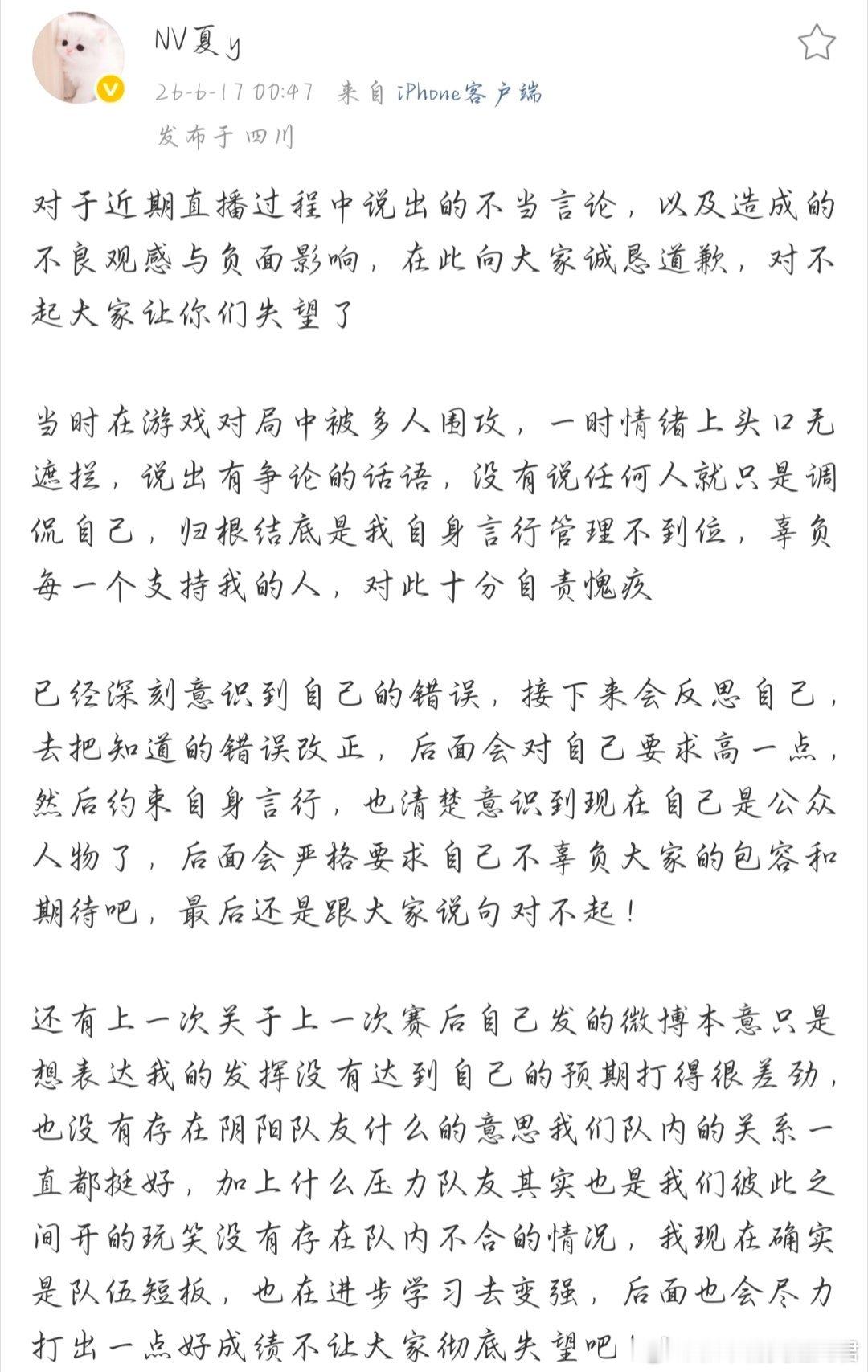 和平精英职业联赛知错就改就是好孩子2026pel夏季赛