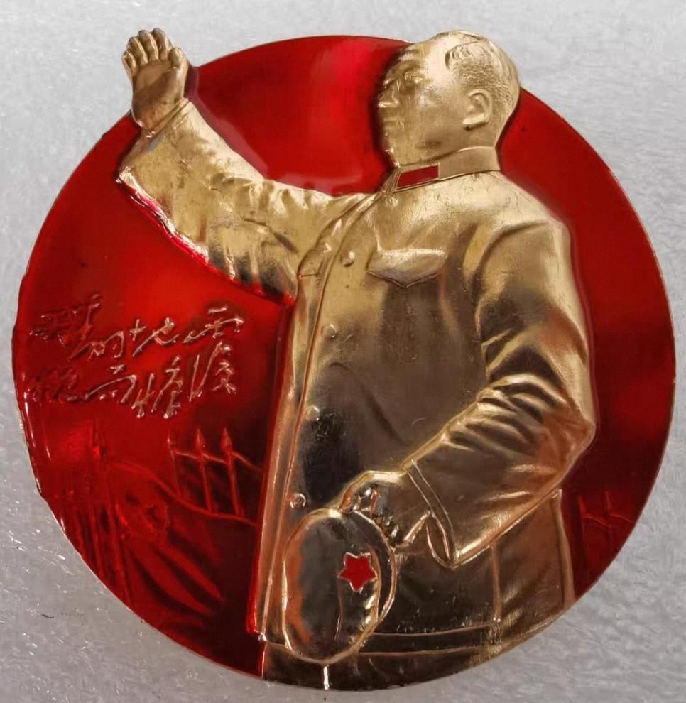 ＃红色文化＃
毛主席像章欣赏：
   《天翻地覆慨而慷【毛主席万岁·忠·重庆长航