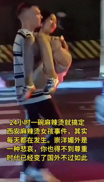 号称22万粉丝的英国博主，专程飞西安搞“赌约”：24小时拿下中国女孩。街头一碗2
