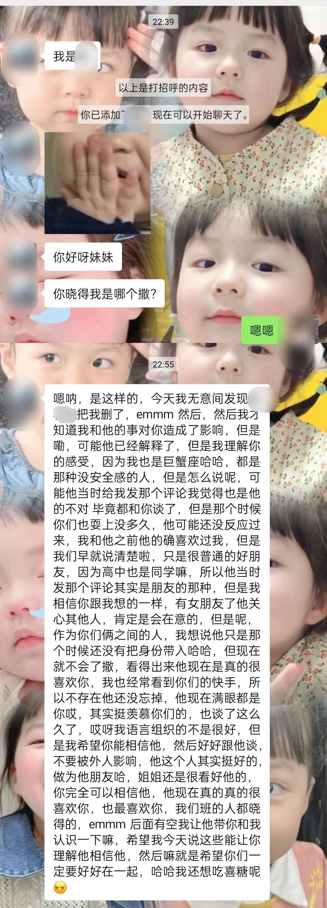 男朋友的女闺蜜来加我.... ​​​