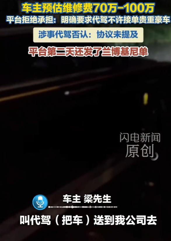 “收益归平台，风险归个人！”山东，一劳斯莱斯车主将车借给朋友，朋友用完车后通过代