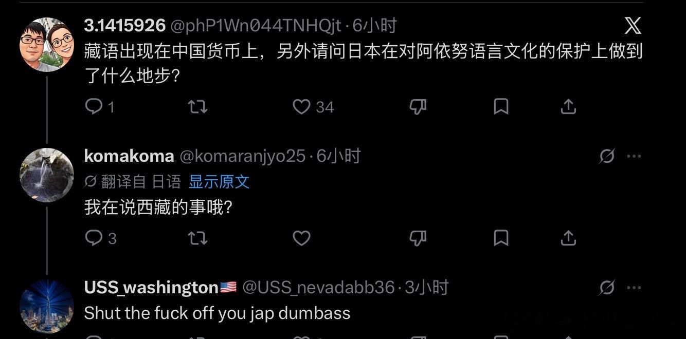 中美网友混合双打双标无耻的日本网民be like： 