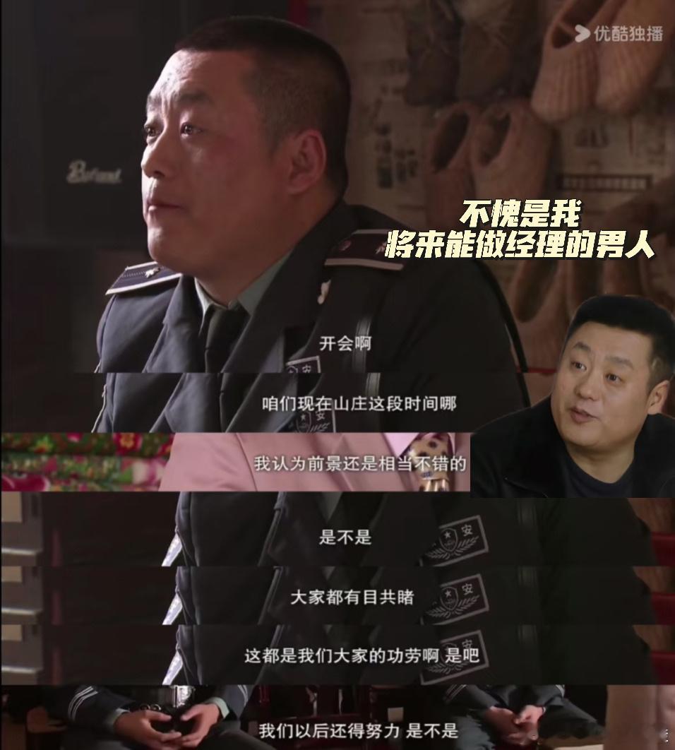 乡村爱情有自己的激荡二十年  每一部《乡村爱情》，都是岁月的痕迹和乡村生活的真实