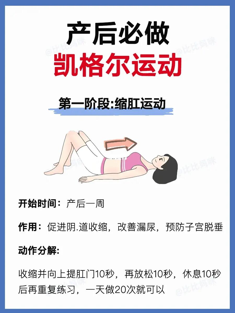 产后这样做，身体恢复快❗️产后妈妈必学✅