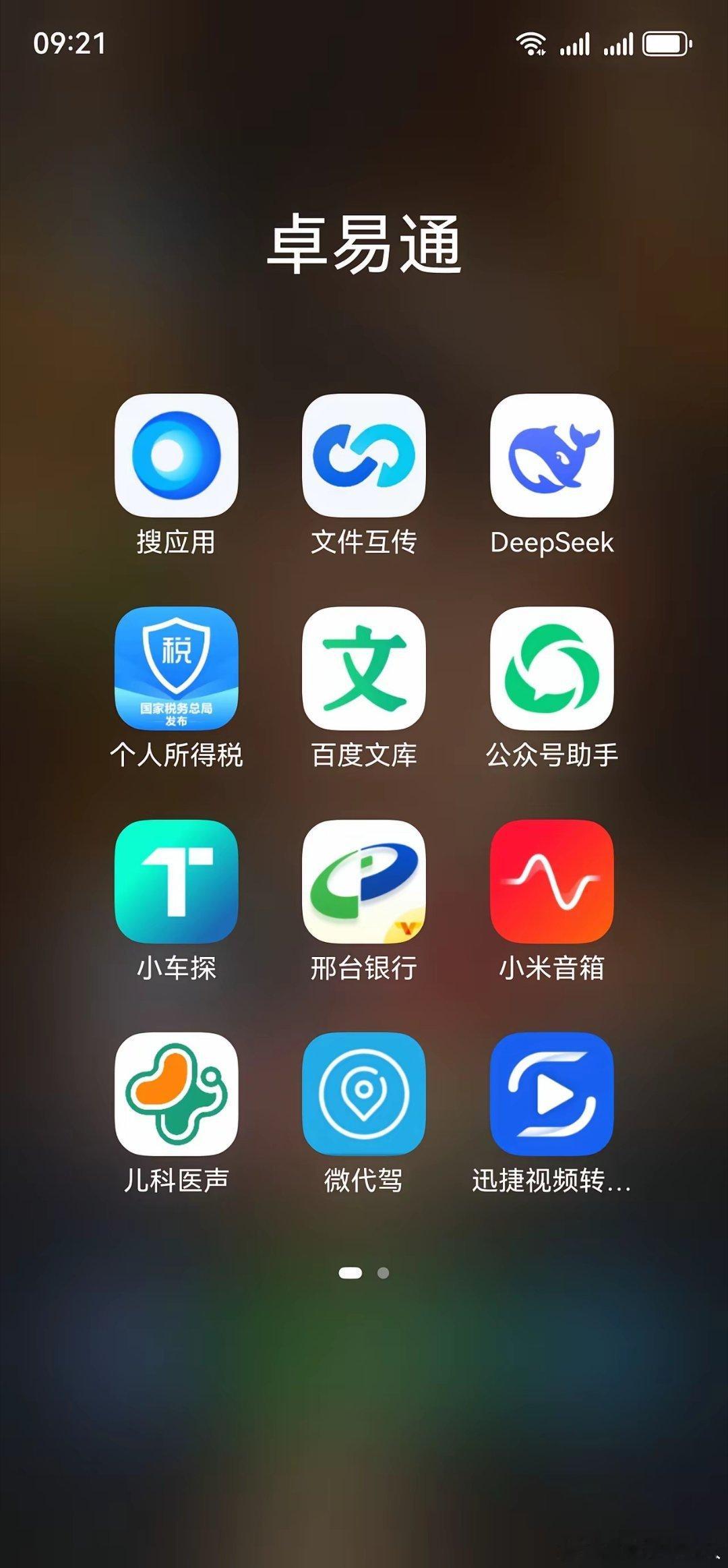 仅这几个还在死撑着没鸿蒙化，且看能撑到啥时候！ ​​​