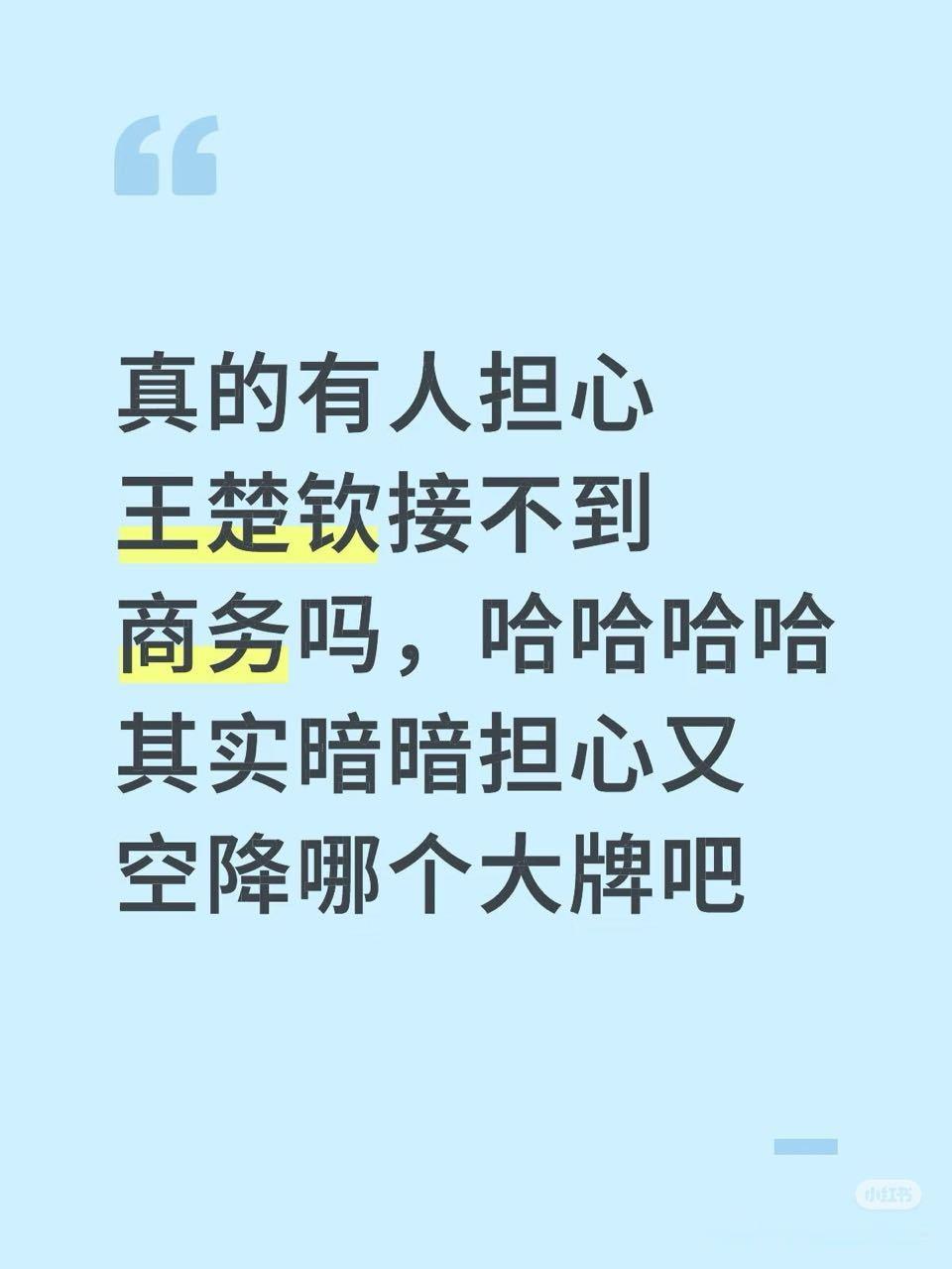 妈咪真的很喜欢脑补别的乒丝的“内心戏”“看到我儿又赢球 你们气疯了”（我肯定没有