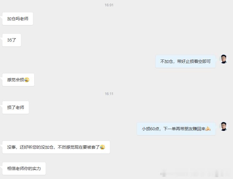 黄金空单小损60点，下一单我会带大家赚回来的做交易任何时候以保住本金为主，在没有