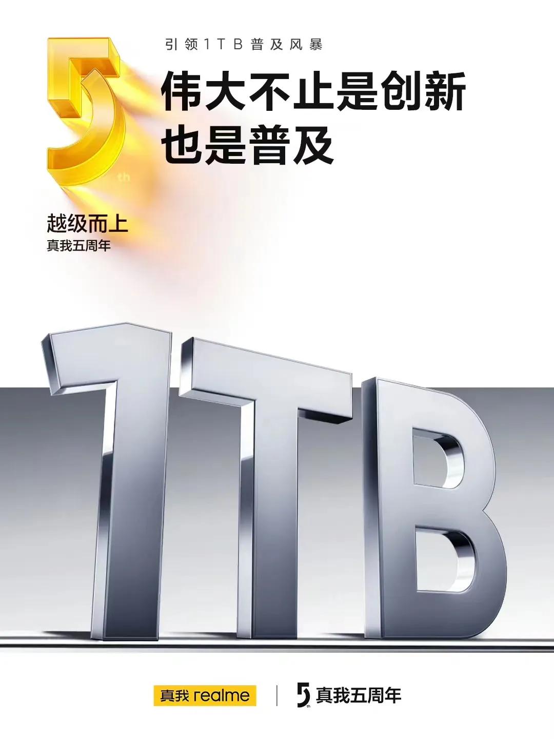 越级而上

独冠闪充赛道！全球首发量产240W满级秒充，突破技术瓶颈！

大内存