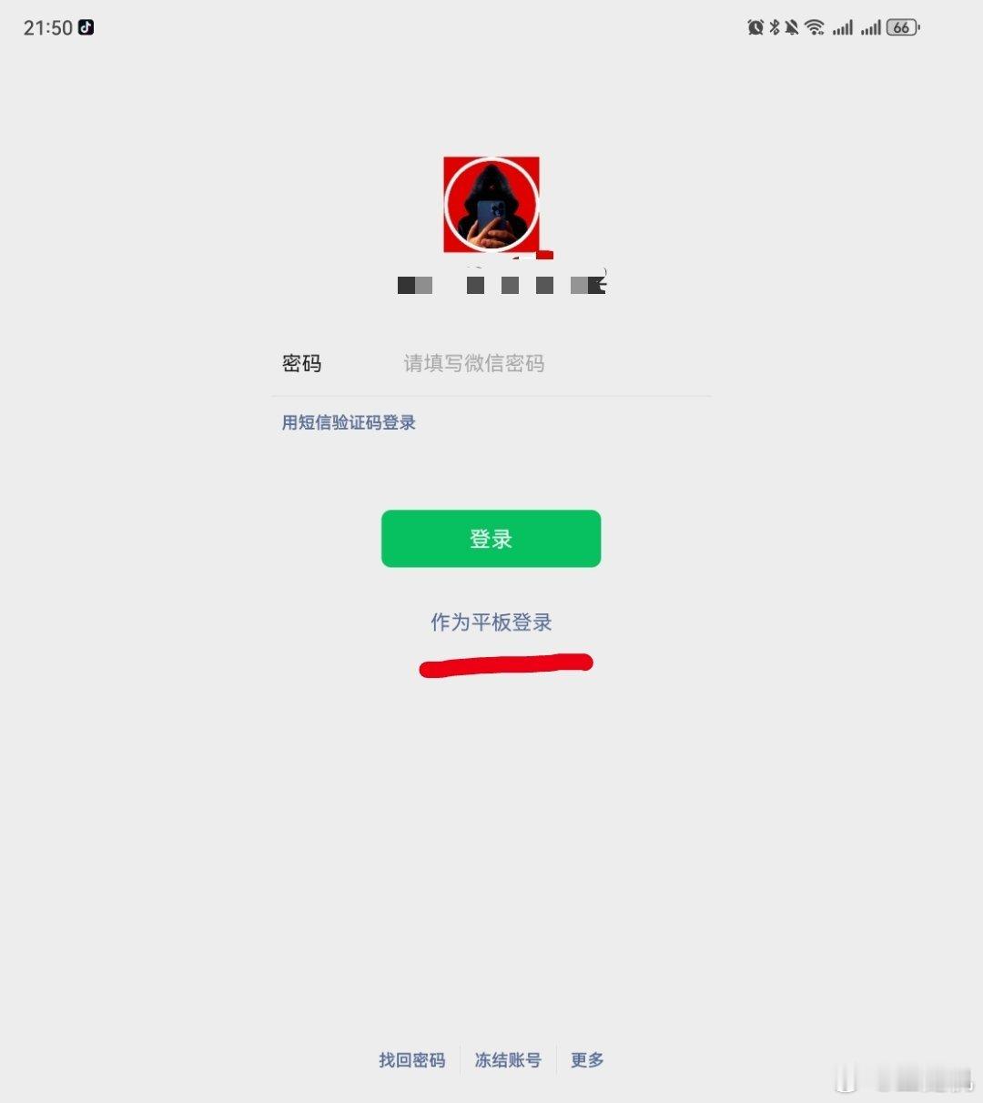 微信被曝探索多台手机登录同一账号其实现在只要是折叠屏手机，很容易就实现多台手机登