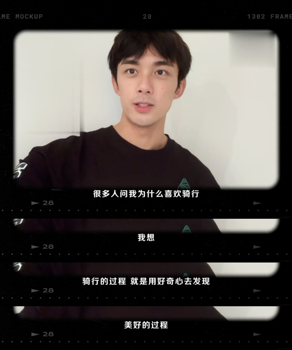 #吴磊喜欢骑行的原因# 吴磊分享喜欢骑行的原因，“骑行的过程就是用好奇心去发现美