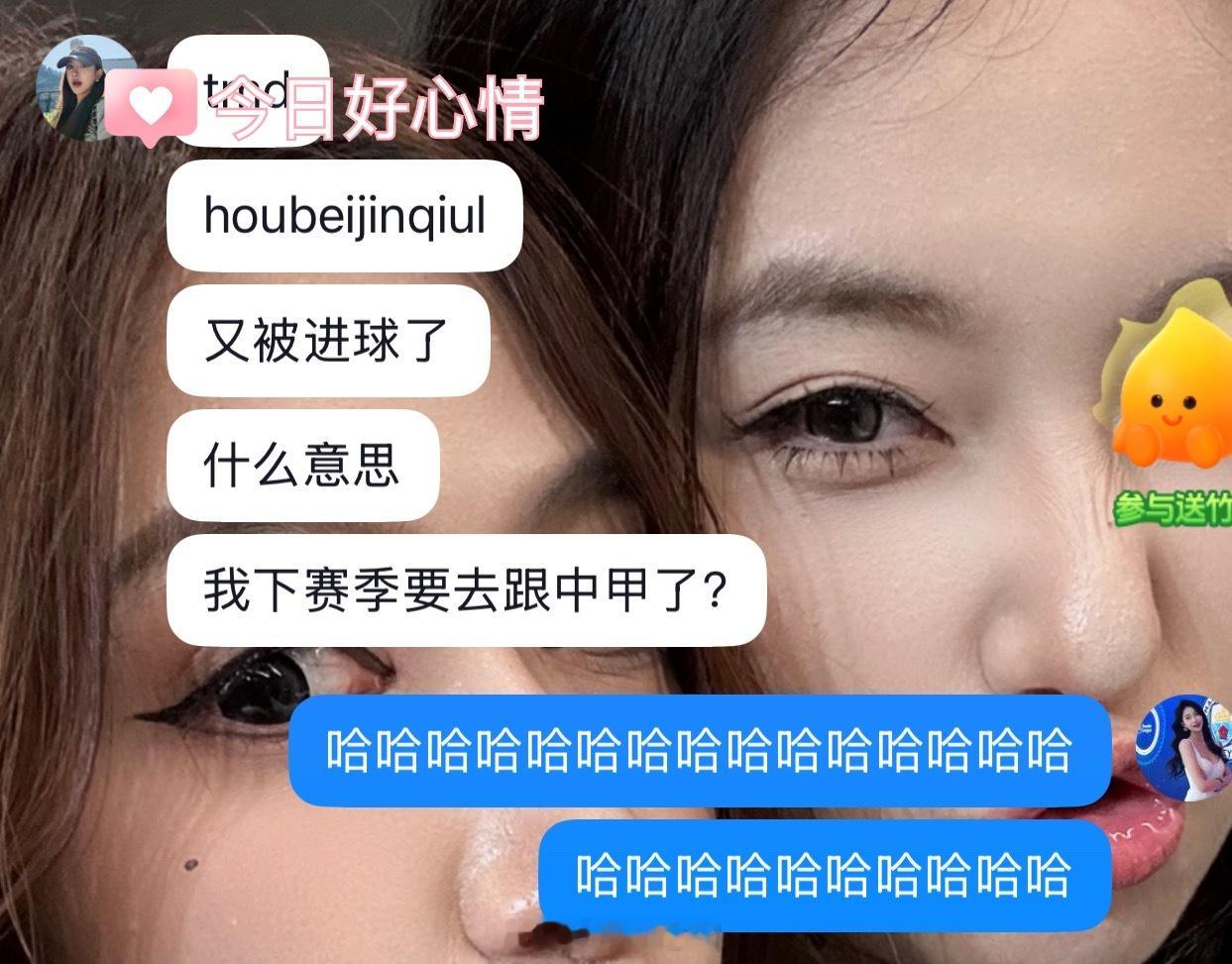 笑的想去shi 只要主队选的好 每天都是funny day！！ ​​​